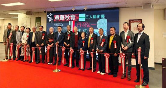 春华秋实绘文脉 三人艺韵绽华章