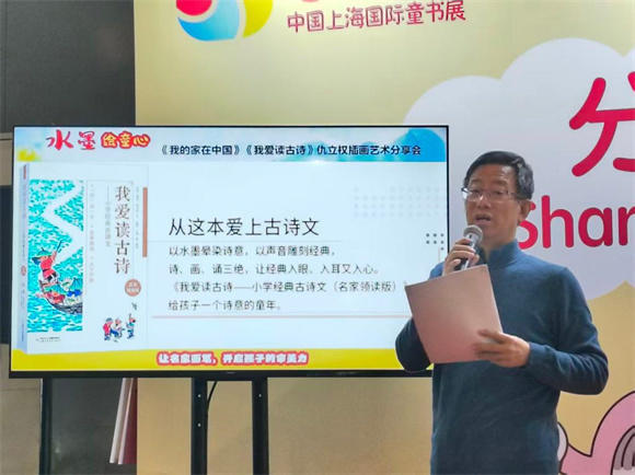 上海国际童书展：为孩子们打造多彩“书海”