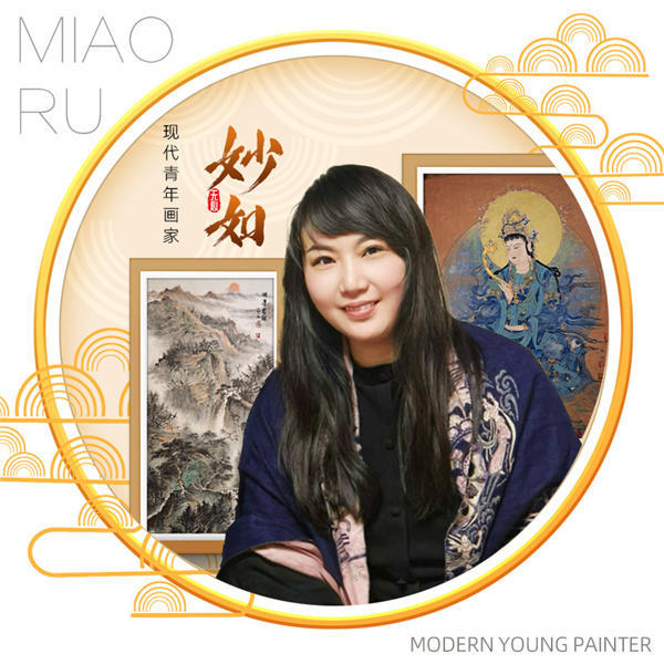 老收藏家对画家妙如作品的真实评估