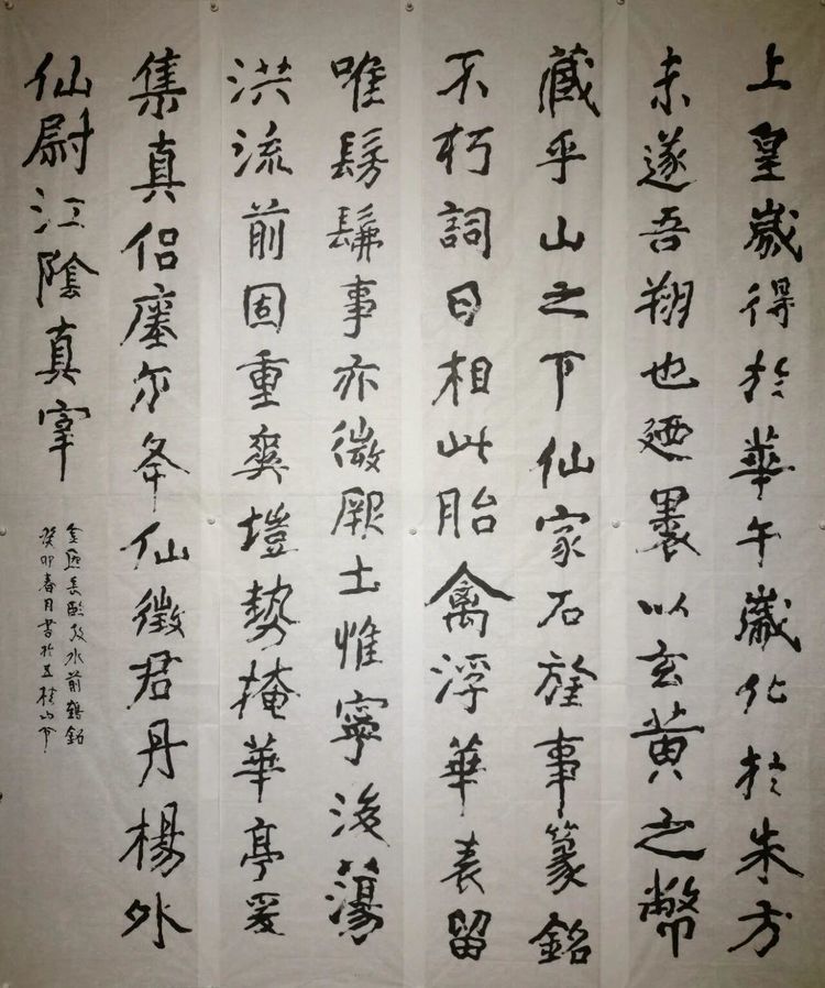 书坛热议隐士左书《瘗鹤铭》：好书法如良药；得大自在能治愈