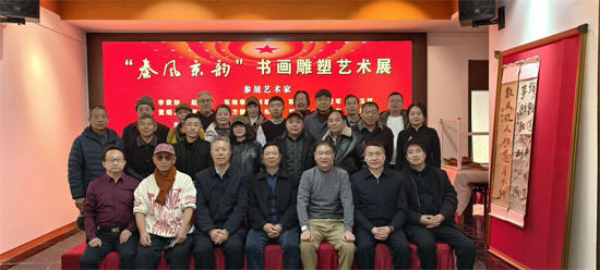 中国秦文研究会创作培训交流基地落户宋庄艺品堂