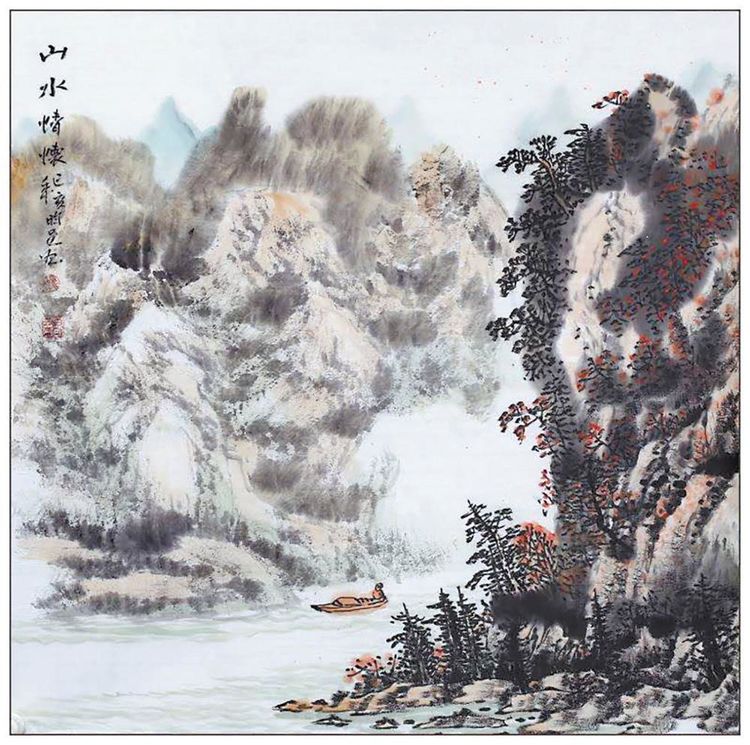 姚国和艺术百杰名家