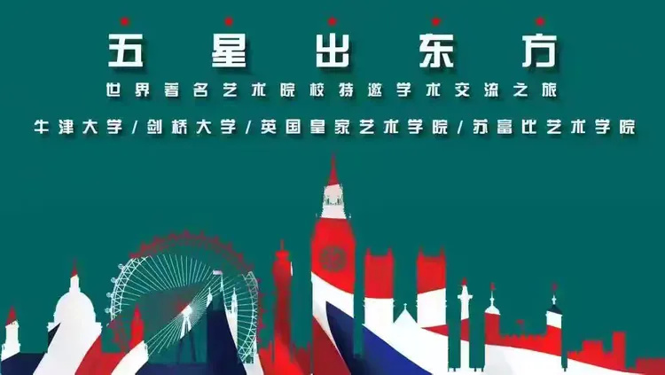 中国艺术家代表肖菼先世界美术教学案例作品集被英国顶级高校收藏